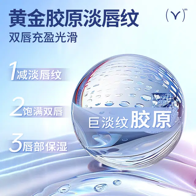 亚玛莉莎 玻色因淡纹唇部护理精华 去角质淡纹补水 淡化唇纹唇色去死皮去唇周暗沉干裂护理嘟嘟唇