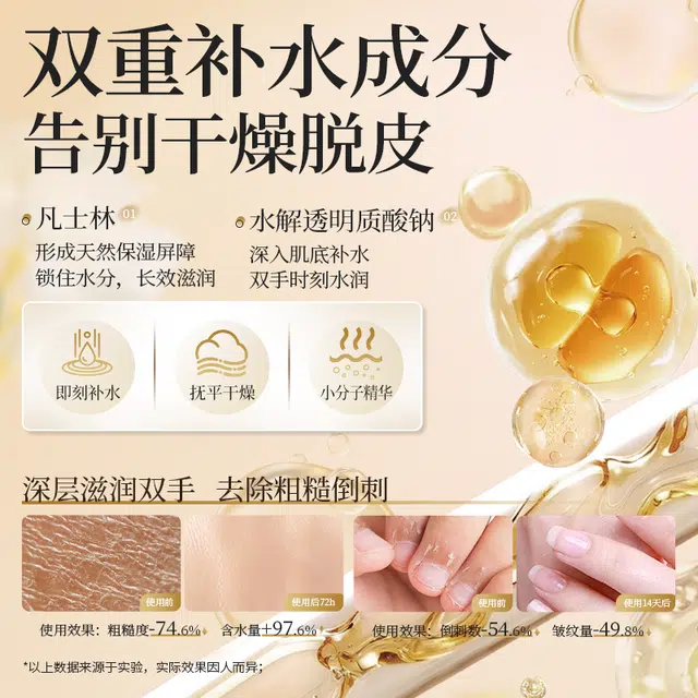 亚玛莉莎 烟酰胺焕白嫩肤保湿补水手膜 提拉紧致防裂提亮肤色去死皮抗皱粉嫩 去死皮呵护手部护理改善粗糙干裂柔滑滋润舒缓娇嫩