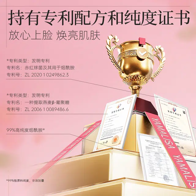 亚玛莉莎熬夜换亮嫩滑玫瑰原浆精华露 保湿 改善皮肤干燥暗沉粗糙莹润嫩透玻尿酸湿敷精华水