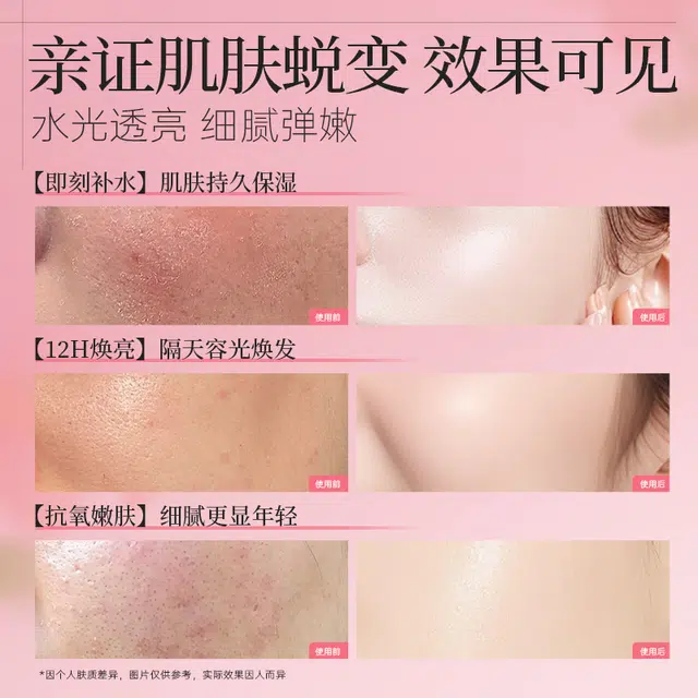 亚玛莉莎熬夜换亮嫩滑玫瑰原浆精华露 保湿 改善皮肤干燥暗沉粗糙莹润嫩透玻尿酸湿敷精华水