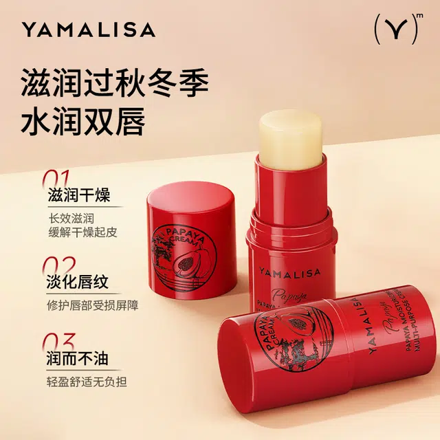 亚玛莉莎 盘木瓜润唇膏 保湿去死皮去角质润唇淡化唇纹淡化唇色滋润补水防干裂 护唇膏
