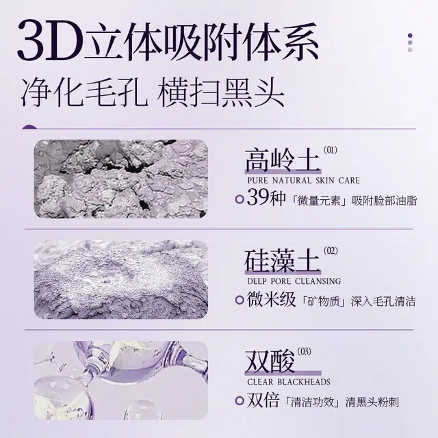 亚玛莉莎紫苏净肤去黑头提亮泥膜 保湿清洁 修护去角质控油收缩毛孔淡痘印清爽祛粉刺平衡水油持久控油不紧绷涂抹式面膜 油痘肌
