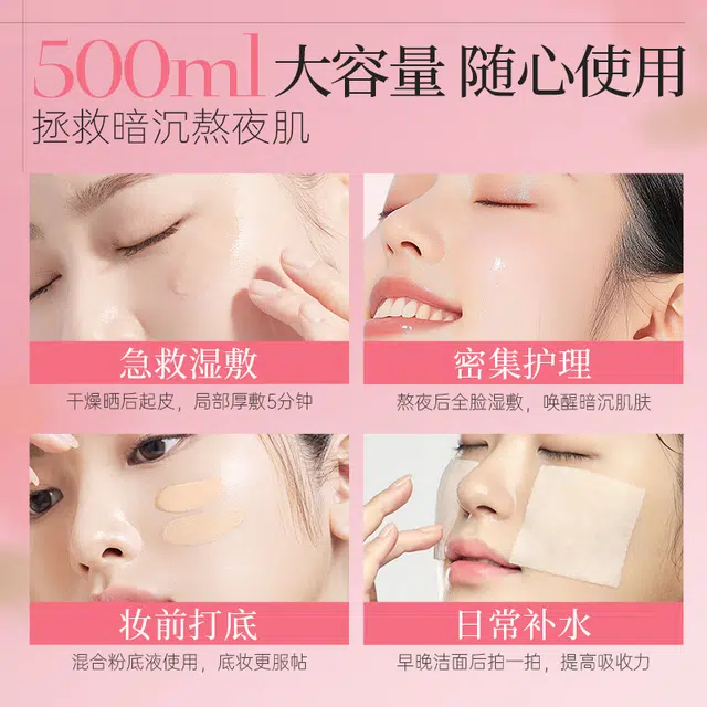 亚玛莉莎熬夜换亮嫩滑玫瑰原浆精华露 保湿 改善皮肤干燥暗沉粗糙莹润嫩透玻尿酸湿敷精华水