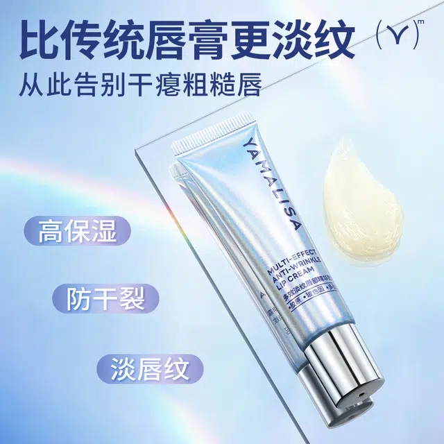 亚玛莉莎 玻色因淡纹唇部护理精华 去角质淡纹补水 淡化唇纹唇色去死皮去唇周暗沉干裂护理嘟嘟唇