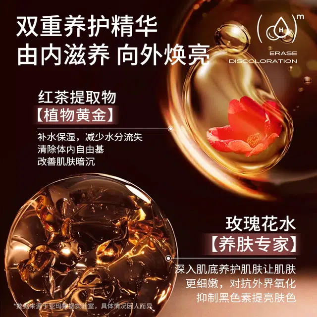 亚玛莉莎 红茶玫瑰细嫩保湿提亮肤色精华面膜 淡纹舒缓淡斑紧致补水清洁
