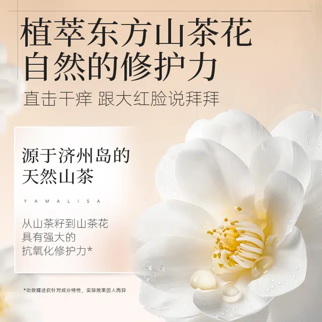 亚玛莉莎 山茶花补水保湿换亮水润水乳护肤套装 淡化细纹