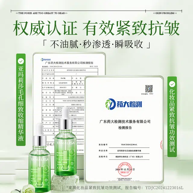 亚玛莉莎水杨酸收缩毛孔精华液 保湿抗皱收缩毛孔淡痘印祛痘紧致紧致毛孔舒缓补水 油皮中性肤质痘痘肌 去闭口粉刺温和不刺激点涂精华