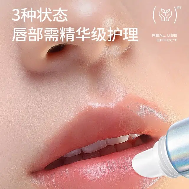 亚玛莉莎 玻色因淡纹唇部护理精华 去角质淡纹补水 淡化唇纹唇色去死皮去唇周暗沉干裂护理嘟嘟唇