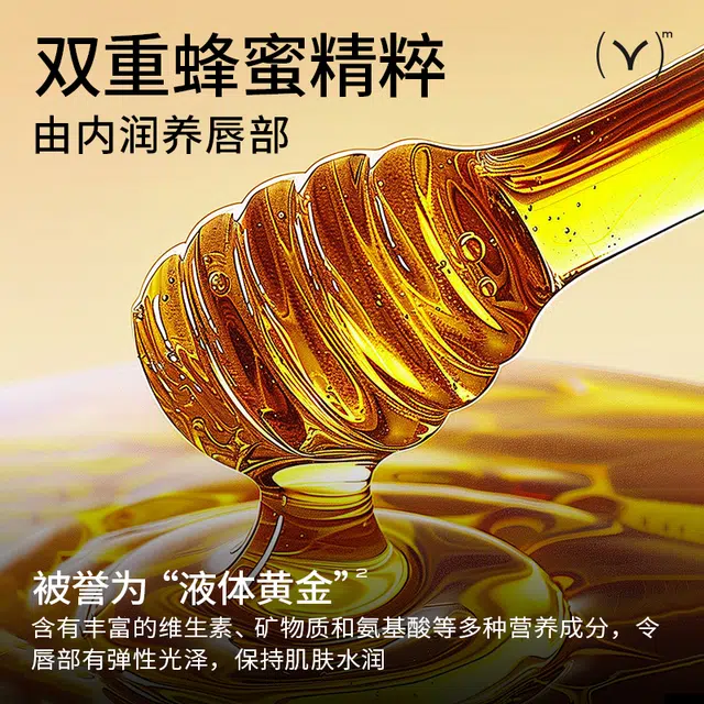 亚玛莉莎 凡士林蜂蜜润唇膏 保湿去死皮去角质润唇淡化唇纹滋润舒缓修护补水防干裂 口红不卡纹减淡唇色护唇膏
