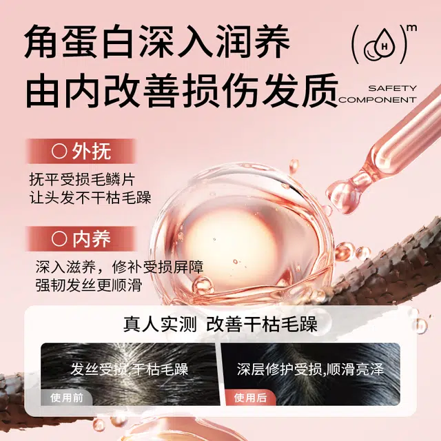 亚玛莉莎 改善干枯毛躁角蛋白多肽洗发水 丰盈蓬松保养修护去头屑增强弹性增柔头皮舒缓护发护色持久留香提亮毛发柔顺滋养烫染受损护理自然