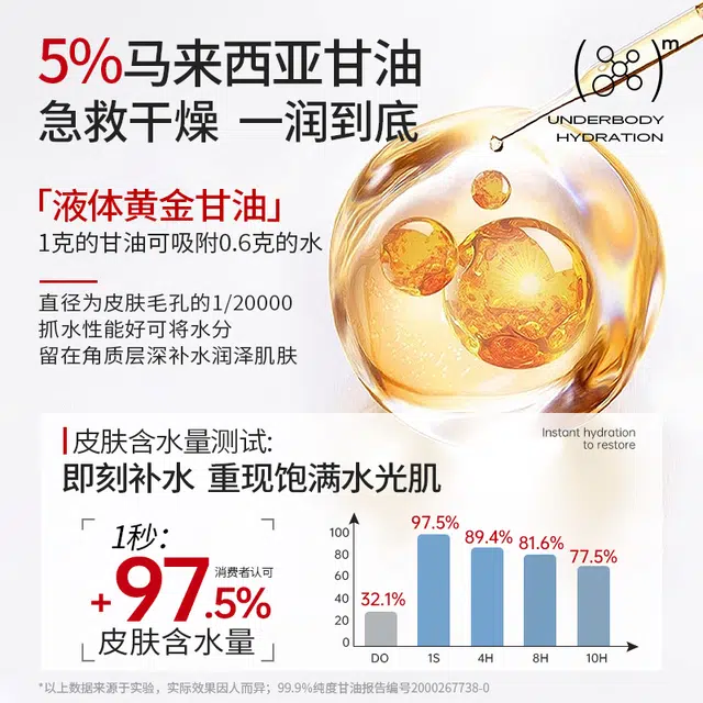 亚玛莉莎 熬夜去黄 甘油烟酰胺精华 保湿 妆后服帖不卡