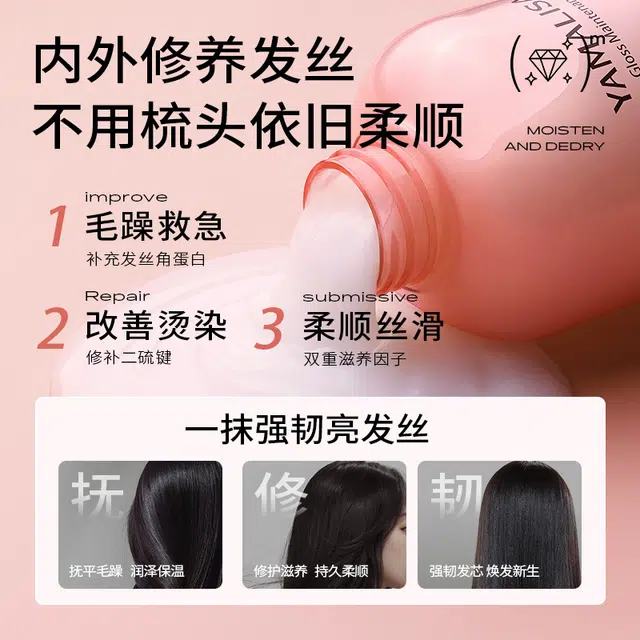 亚玛莉莎 柔顺丝滑固发角蛋白多肽护发素 修护去屑去角质发色亮泽增强弹性头皮舒缓强韧控油改善毛躁染后护色滋润烫后护卷烫染受损护理造型