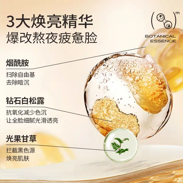 亚玛莉莎 去黄提亮白松露烟酰胺焕亮面膜 淡纹舒缓淡斑保湿补水抗氧化清洁