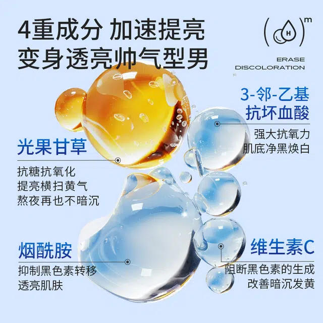 亚玛莉莎 男士长效控油收缩毛孔补水保湿水乳护肤套装洁面乳 祛痘补水保湿控油清爽 深层清洁祛痘去黑头去角质淡化痘印洗面奶