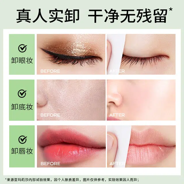 亚玛莉莎 植萃黑茶山茶花卸妆油 清爽控油清洁温和