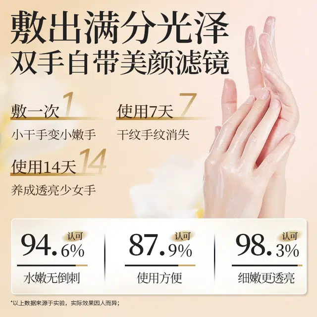 亚玛莉莎 烟酰胺焕白嫩肤保湿补水手膜 提拉紧致防裂提亮肤色去死皮抗皱粉嫩 去死皮呵护手部护理改善粗糙干裂柔滑滋润舒缓娇嫩
