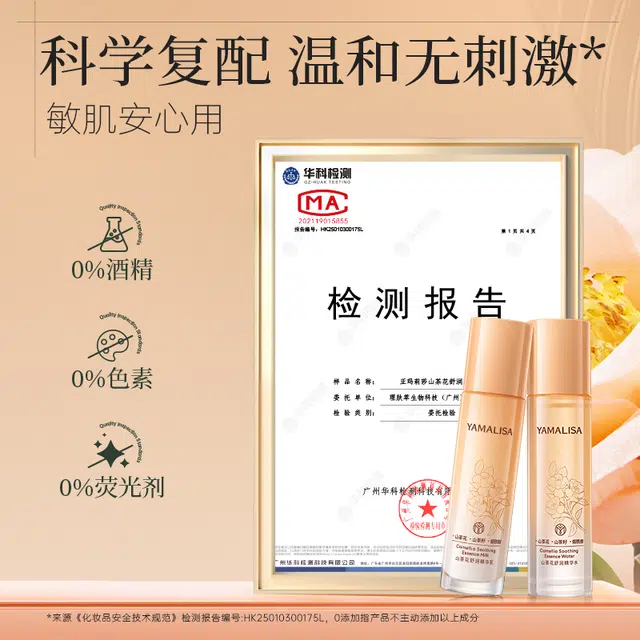 亚玛莉莎 山茶花补水保湿换亮水润水乳护肤套装 淡化细纹