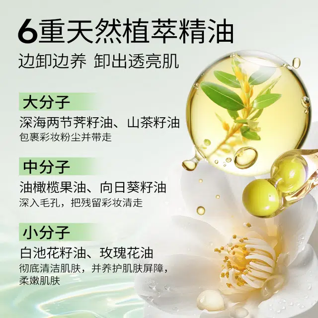 亚玛莉莎 植萃黑茶山茶花卸妆油 清爽控油清洁温和