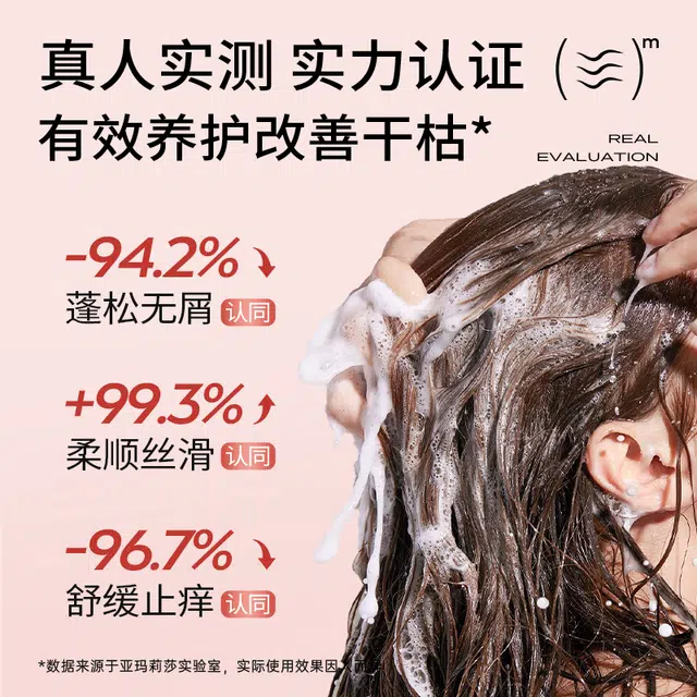 亚玛莉莎 改善干枯毛躁角蛋白多肽洗发水 丰盈蓬松保养修护去头屑增强弹性增柔头皮舒缓护发护色持久留香提亮毛发柔顺滋养烫染受损护理自然