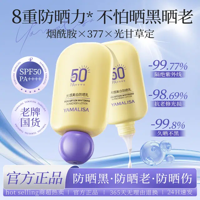 SPF50PA++ 30g*1