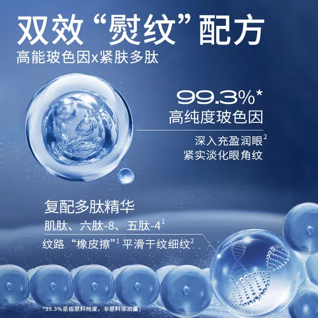 亚玛莉莎 玻色因淡化细纹眼霜 去黑眼圈抗皱提拉紧致改善眼部暗沉改善眼部浮肿淡纹紧致 淡化鱼尾纹去眼袋
