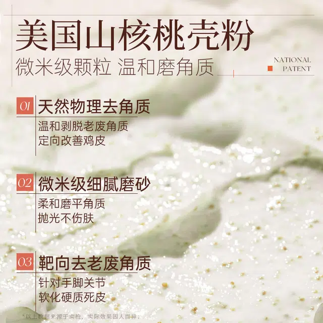 亚玛莉莎 冰淇淋圆滑果酸香氛磨砂膏 去角质去鸡皮提亮肤色深层清洁