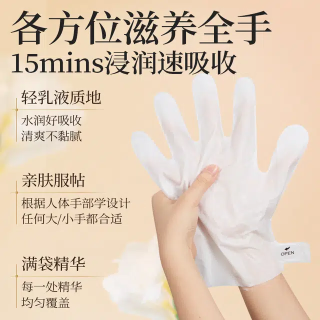 亚玛莉莎 烟酰胺焕白嫩肤保湿补水手膜 提拉紧致防裂提亮肤色去死皮抗皱粉嫩 去死皮呵护手部护理改善粗糙干裂柔滑滋润舒缓娇嫩