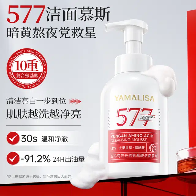 577 500ml