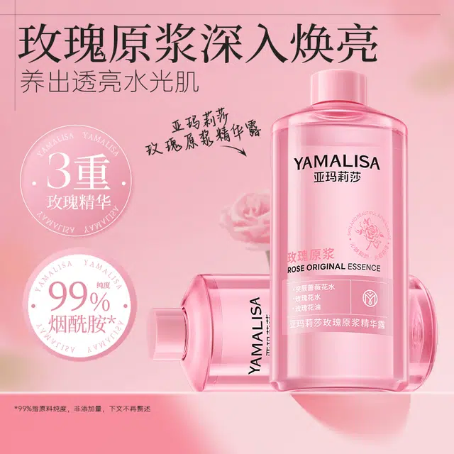 亚玛莉莎熬夜换亮嫩滑玫瑰原浆精华露 保湿 改善皮肤干燥暗沉粗糙莹润嫩透玻尿酸湿敷精华水