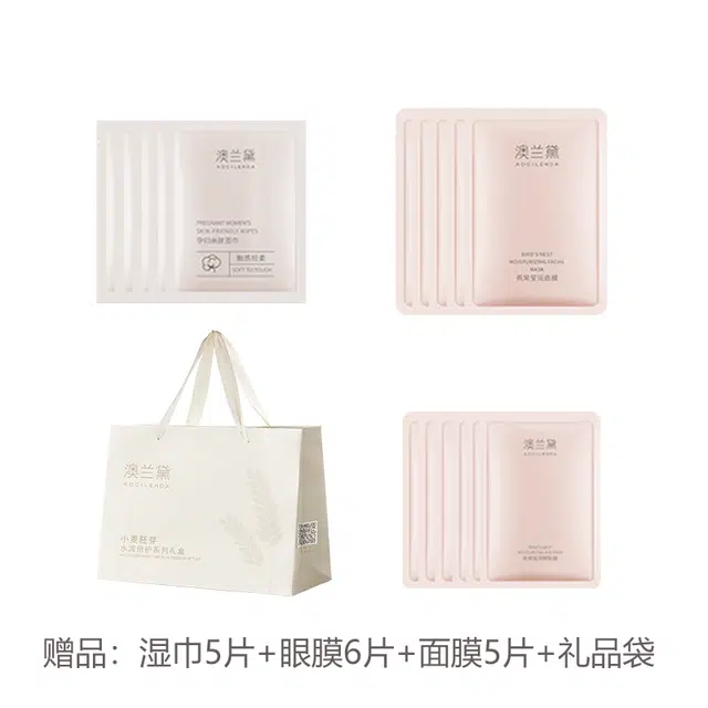 澳兰黛 小麦胚芽水润护肤套装 保湿抗氧化滋润舒缓补水 保湿锁水修复屏障遮瑕隔离自然素颜 秋季套装