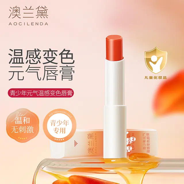 澳兰黛 元气温感润唇膏 保湿滋润