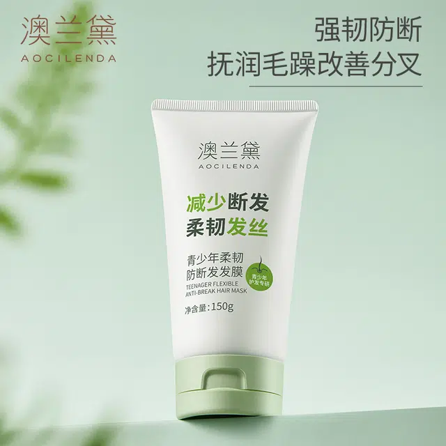 澳兰黛 青少年植物护肤套装 控油  改善毛躁止痒蓬松丰盈 洗发水沐浴露发膜洗护三件套