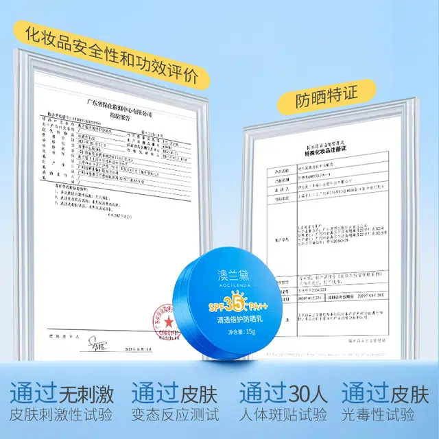 澳兰黛 祛痘控油护肤套装 祛痘修护清洁 滋润保湿不油腻温和舒缓 青少年小蓝瓶四件套+防晒气垫