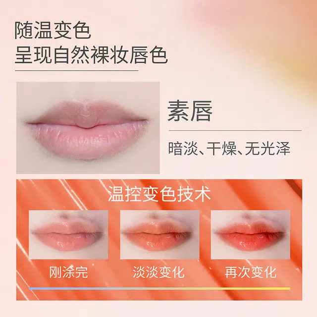 澳兰黛 元气温感润唇膏 保湿滋润