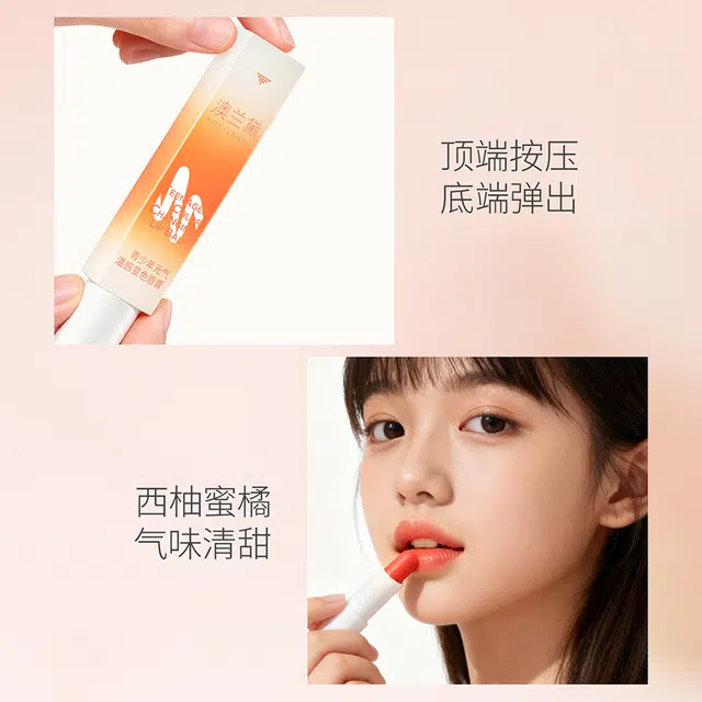澳兰黛 元气温感润唇膏 保湿滋润