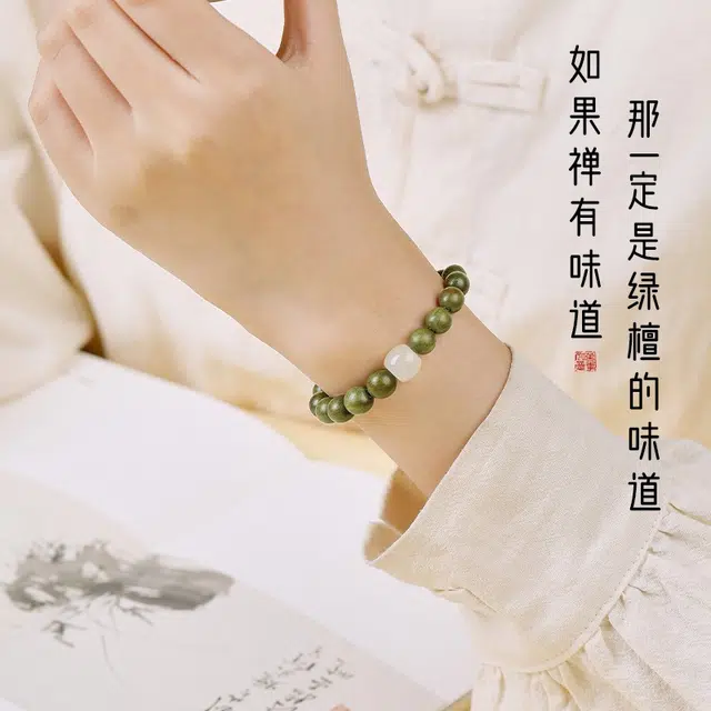 兮畔 复古文玩念珠串盘玩静心佛珠盘串 绿檀 木作手串 男女同款情侣款