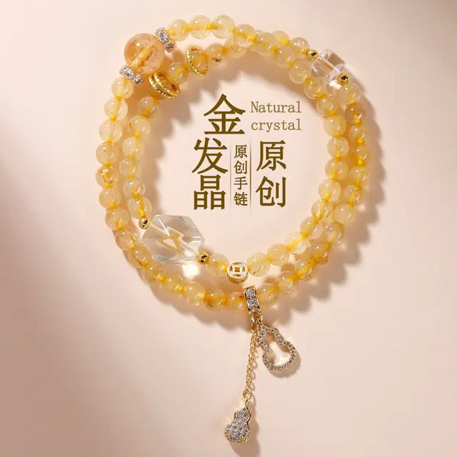 兮畔 【招财进宝 提升自信】黄水晶双圈手链新中式时尚#好运天然 金发晶 手串 女款