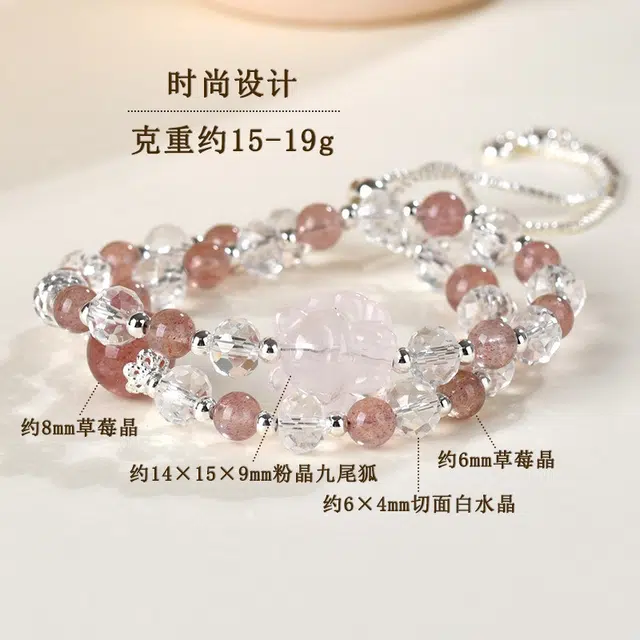 兮畔 【甜蜜守护 双倍能量】粉晶白水晶双圈手链#好运天然 草莓晶 手串 女款