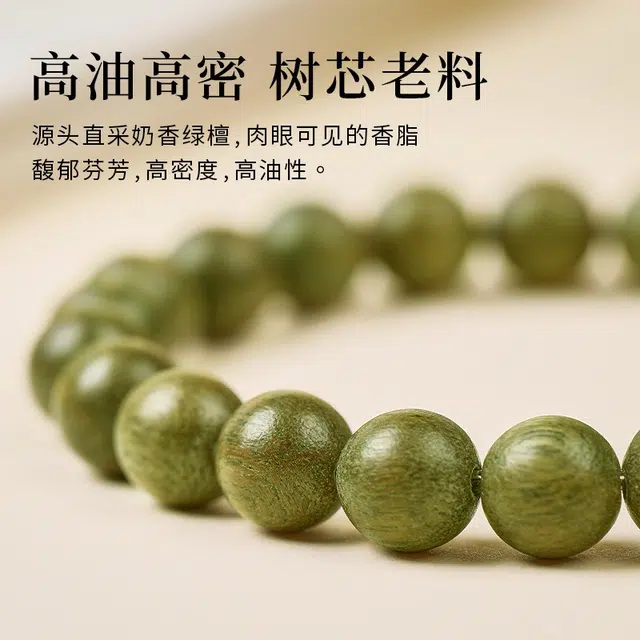 兮畔 复古文玩念珠串盘玩静心佛珠盘串 绿檀 木作手串 男女同款情侣款