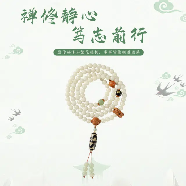 静范 天珠新中式国潮复古民族风 简约素雅 文化传承 好运本命年转运 多圈叠戴文玩念珠平安喜乐 #好运 菩提根 手串 男女同款情侣款