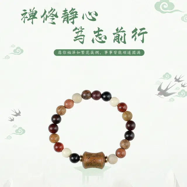 静范 六字箴言竹节中国风多宝串珠 招财纳福平安喜乐 文玩 小众设计日常百搭 水逆退散 #好运 檀木 手串 男女同款情侣款