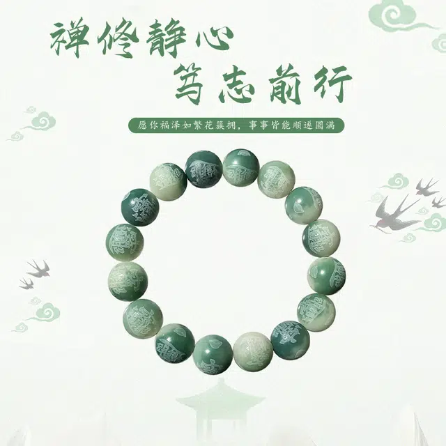 静范 九紫离火运六字真言转运珠  招财进宝 国潮守护神 平安喜欢诸事顺遂 财源广进 #好运 菩提根 手串 男女同款情侣款