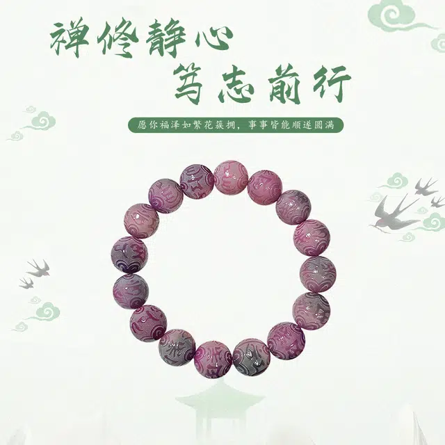 静范 紫葡萄六字真言雕刻文玩念珠 新中式本命年纳福 复古盘玩佛珠 百搭高级感 #好运 菩提根 手串 男女同款情侣款