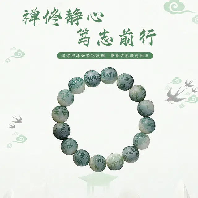 静范 九紫离火运六字箴言转运珠 文玩佛珠 平安喜乐诸事顺遂 菩提根 手串 男女同款情侣款