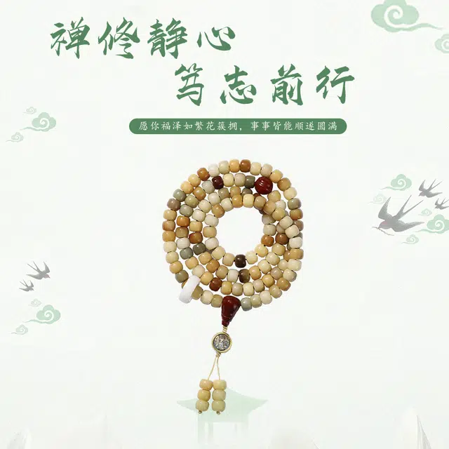 静范 新中式叠戴多圈手持 文玩 转运佛珠 小众高级感设计 考试考研上岸 #好运 菩提根 手串 男女同款情侣款