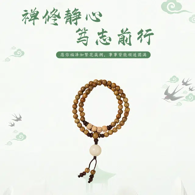 静范 新中式 双圈叠戴手饰 考试考研上岸 民族风复古 优雅设计 日常百搭好运连连 #好运 檀木 手串 男女同款情侣款