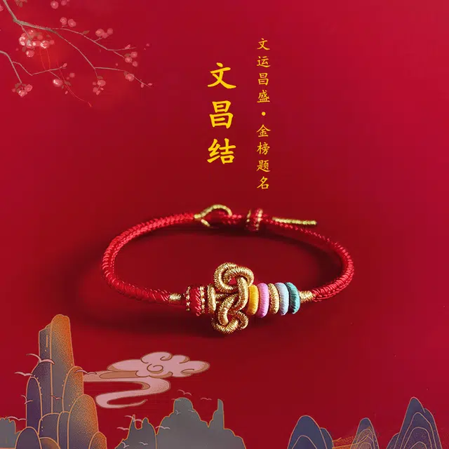 静范 可爱简约百搭气质优雅甜美 编织物 手绳 女款