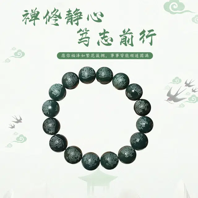 静范 新中式国潮民族风雕刻六字箴言文玩佛珠 守护神招财进宝 时来运转有钱花 #好运 菩提根 手串 男女同款情侣款