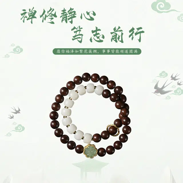 静范 国潮中式叠戴佛珠 幸运四叶草 小众高级感 福运吉祥平安纳福 日常通勤百搭 #好运 檀木 手串 男女同款情侣款