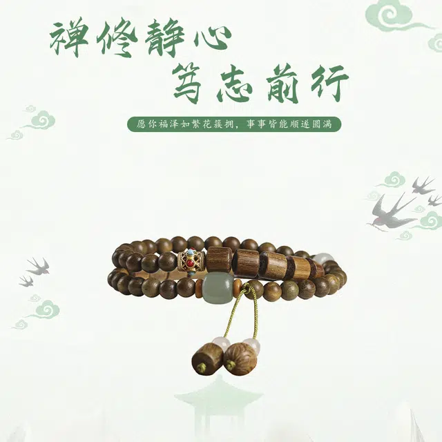 静范 新中式国潮复古风 文艺双圈 转运珠 简约小众设计高级感 考试考研上岸 平安喜乐招财纳福 #好运 绿檀 手串 男女同款情侣款